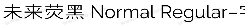 未来荧黑 Normal Regular字体转换 未来荧黑 Normal Regular字体转换